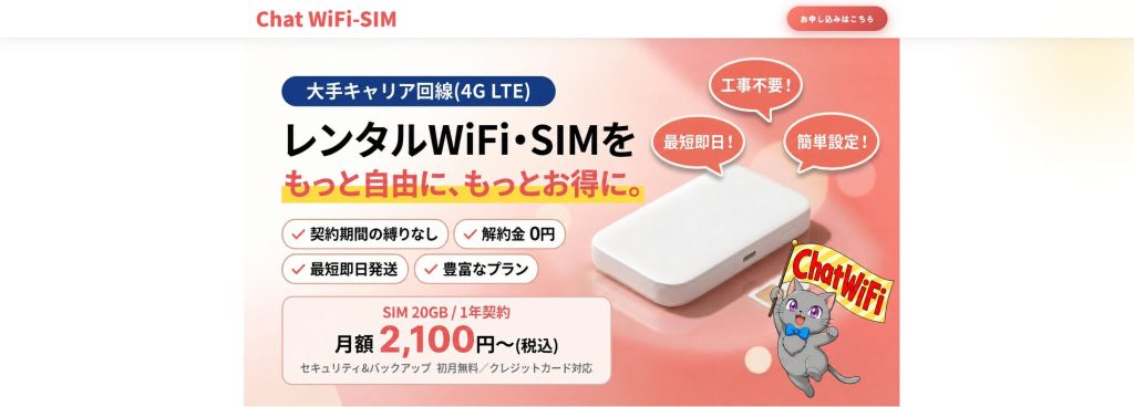 Chat WiFi
