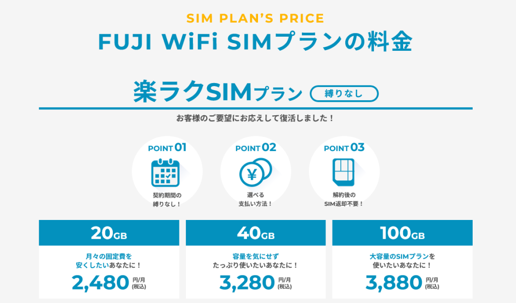 FUJI WiFi