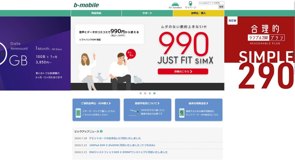 b-mobile