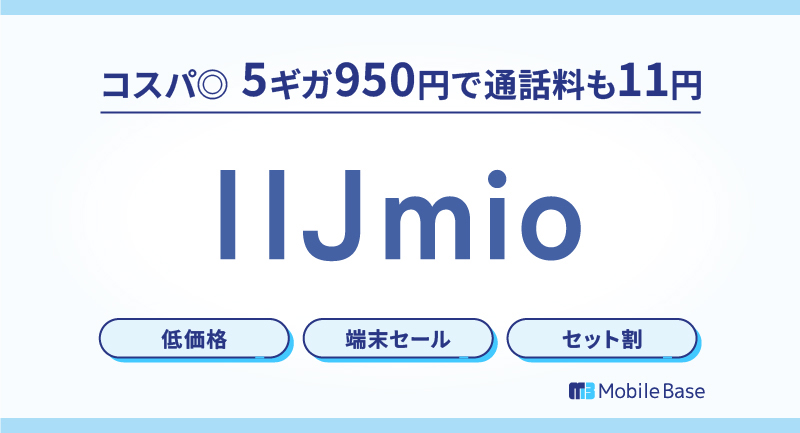 アイアイジェイミオ