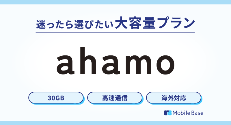 アハモ
