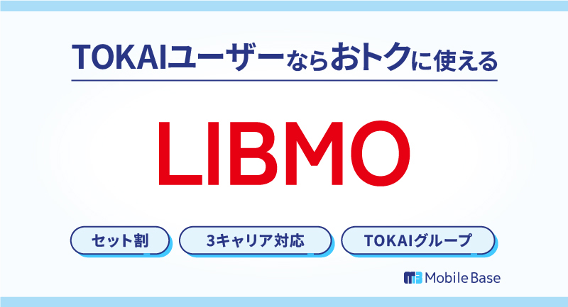 リブモ