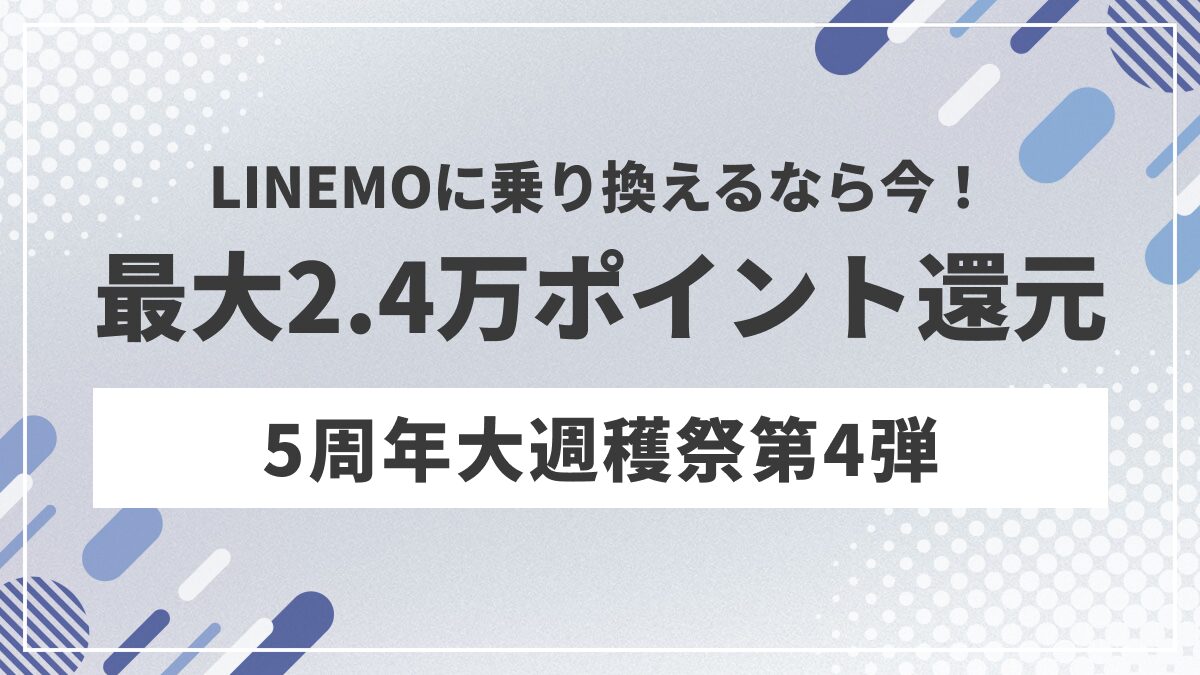 5周年大週穫祭第4弾