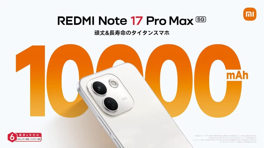 REDMI Note 17 Pro Max 5G